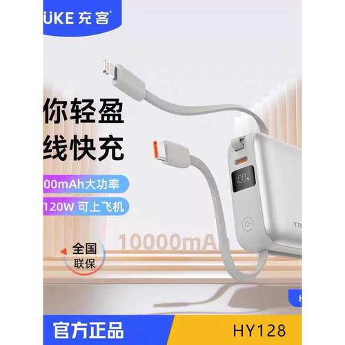 充客3C认证可登机便携式大容量自带线超级快充移动电源迷你轻薄