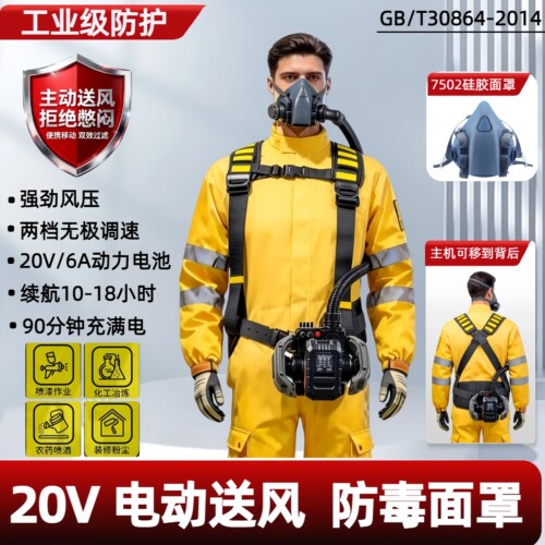 康本20V强劲动力电动送风面罩