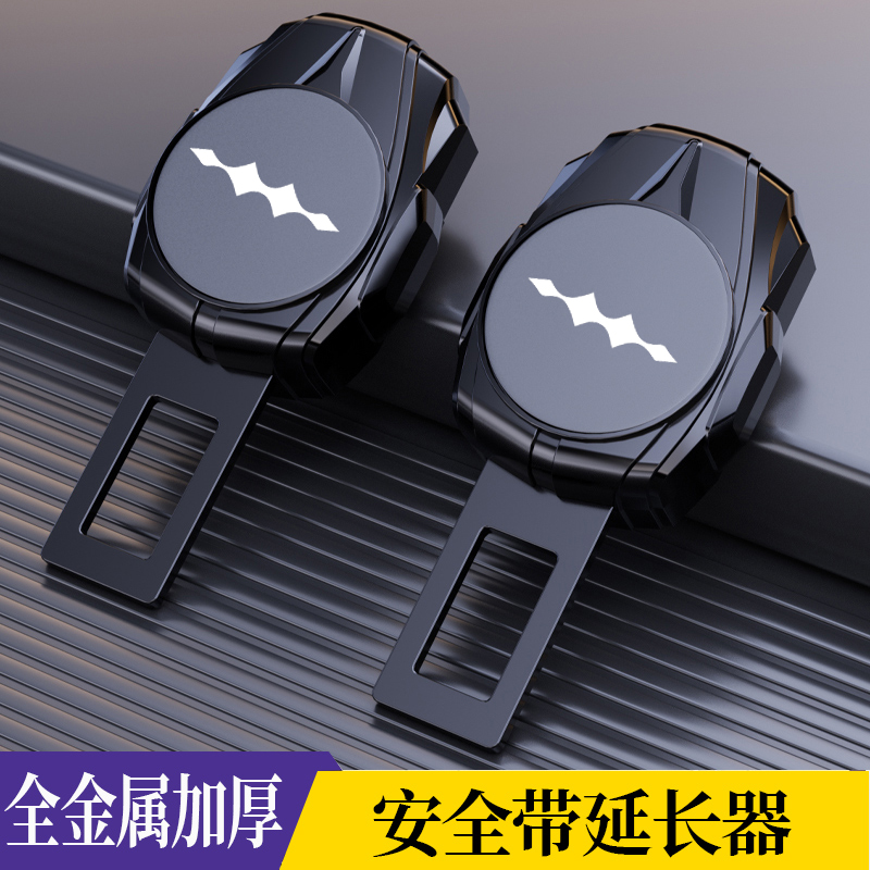 方程豹豹5豹8汽车安全带卡口延长器安全戴卡扣后排保险叉接头插槽