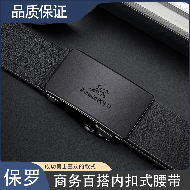 保罗新款真皮商务简约百搭皮带潮