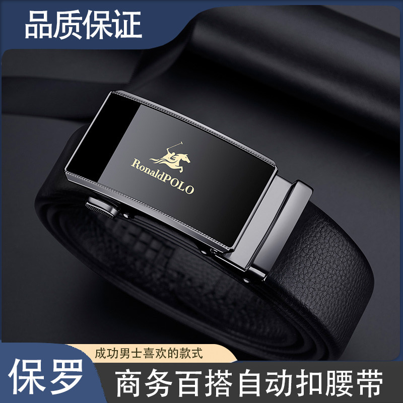 正品保罗男士时尚高档商务裤腰带