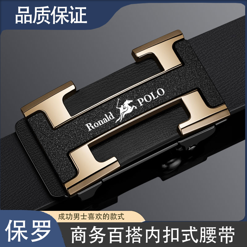 保罗商务高档内扣皮带时尚自动扣