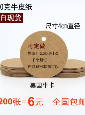 现货空白吊牌定制饰品高档加厚