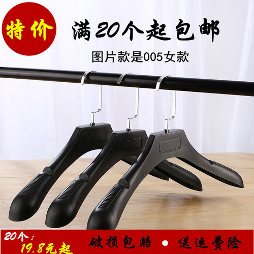 加厚防滑塑料衣架包邮