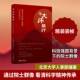 与大师同行 社 北京大学院士风采北京大学人事北京大学出版