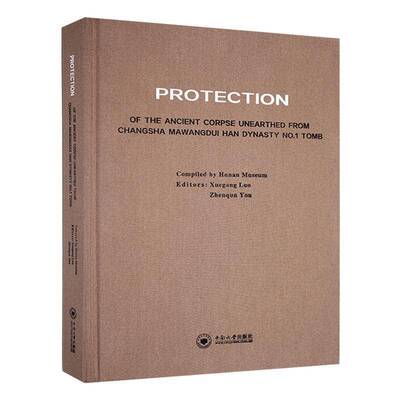 Protection of the ancient corpse unearthed from Changsha Mawangdui Han dynasty No. 1 tomb_中南大学出版社