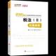 徐伟人民出版 ：经典 2020 社 题解 税法