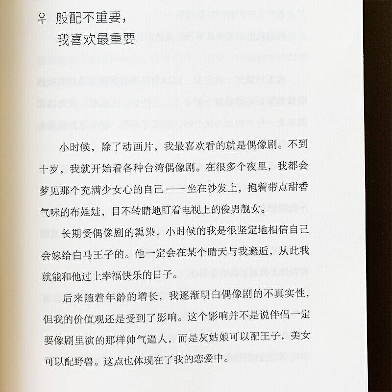 在所有经过的故事里终身美丽山支广东人民出版社