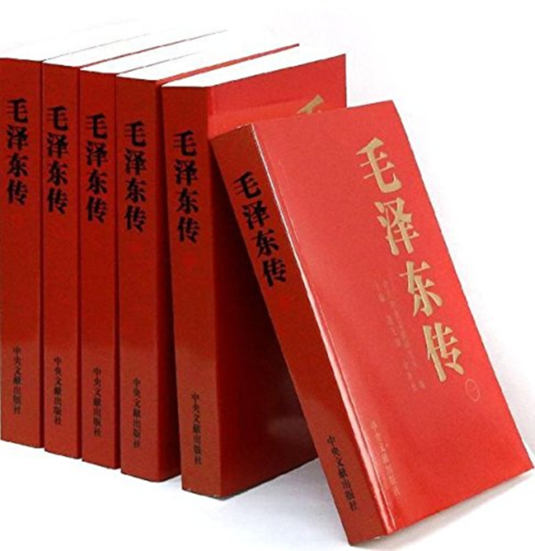 毛泽东传 2018版全6卷中央文献出版社文献研究室编人物传记正版图书