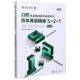 金英杰医学教育研究院上海交通大学出版 口腔执业助理医师资格考试历年真题精编5 2020 社