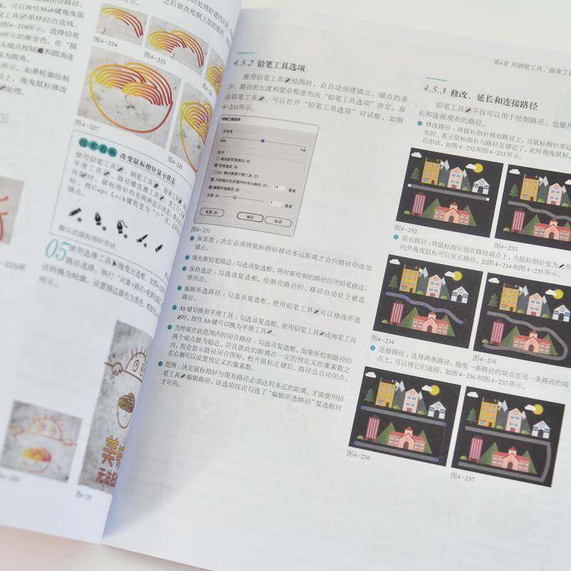 中文版Illustrator 2024自学教程李金明人民邮电出版社