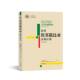 上大法学文库李智上海大学出版 非洲法律系列 社 中英文对照 投资埃塞俄比亚法律
