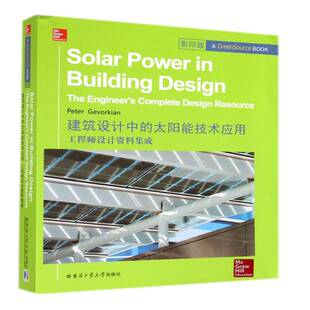 建筑设计中的太阳能技术应用:工程师设计资料集成:the engineer's complete design resource哈尔滨工业大学出版社