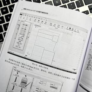图解Mastercam2017车铣复合编程实例李小聪机械工业出版 社