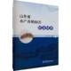 山东省水产养殖病害防治技术徐涛中国海洋大学出版 社