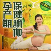 孕产期瑜伽林晓海中国纺织出版 社
