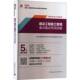 社 全国二级建造师执业资格考试专项中国建筑工业出版 建设工程施工管理专项突破 含增值服务