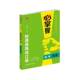 社 英语优可名师写组北京理工大学出版 妙语连珠说口语 高考
