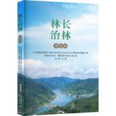 林长治林 社 理论编张超安徽文艺出版