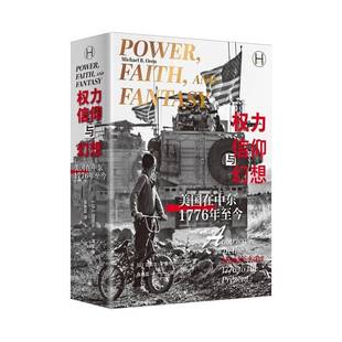 迈克尔·奥伦上海译文出版 1776年今 社 信仰与幻想：美国在中东 权力