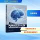 比较学习和应用开发瑞清化学工业出版 编程语言 社 AI助力Python