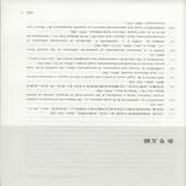 依法治国视域下商事仲裁机构法人论刘君之中南大学出版 社