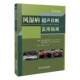 风湿病超声诊断实用指南卡西姆·阿克兰科学技术文献出版 社