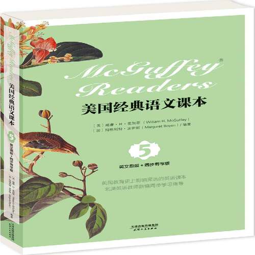美国经典语文课本:5:5威廉··麦加菲天津人民出版社