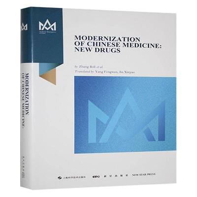 Modernization of Chinese medicine:New drugs新星出版社