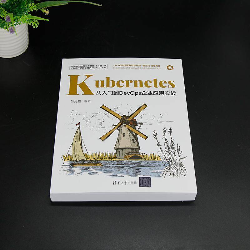 Kuberes从入门到DevOps企业应用实战韩先超清华大学出版社