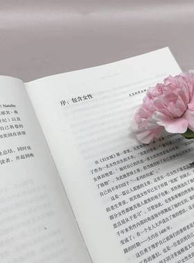 女性史:中世纪卷:Silences of thе mle ages in the west乔治·杜浙江大学出版社