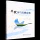 安徽水鸟及栖息地刘嵩中国林业出版 社