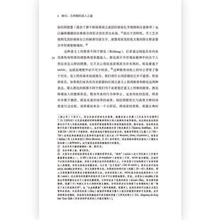 教化:古希腊的成人之道:Die Formung Des Griechischen Menschen维尔纳·耶格尔上海三联书店