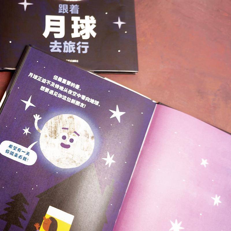 跟着月球去旅行罗伯·哈吉森绘云南社