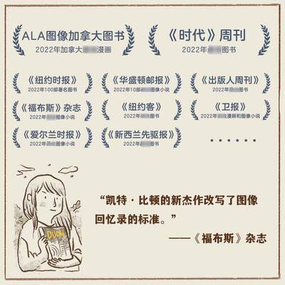 游鸭:被迫迁徙的我们:two years in the oil sands凯特·比顿中信出版集团股份