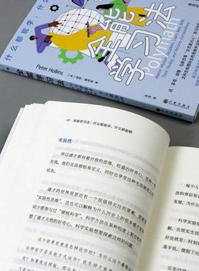 学习法:什么都能学，什么都能精:masster multiple disciplines, learn new skills, think flexibly, and 彼得·霍林斯九州出版社