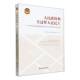 人民政协和全过程人民民主 社 浙江省人民政协理论研究会2022年理论研究论文集浙江省人民政协理论研究会中国文史出版