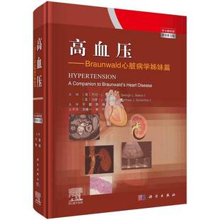 高血压:Braunwald心脏病学姊妹篇:a companion to braunwald's heart disease乔治·巴克利斯科学出版社