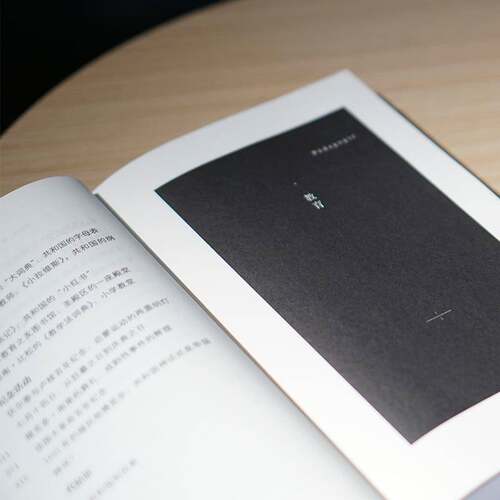 记忆之场:第2卷:Tome Ⅱ:共和国:La republique:教育·纪念活动皮埃尔·诺拉南京大学出版社