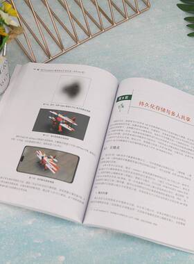 AR Foundation现实开发实战：ARCore版汪祥春清华大学出版社