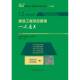 建设工程项目管理一次赵长歌中国建筑工业出版 社
