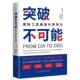 life lessons thi 突破不可能 for unconventional leading bigger 用特工思维提升领导力 bett鲁帕尔·帕特尔中国科学技术出版 社