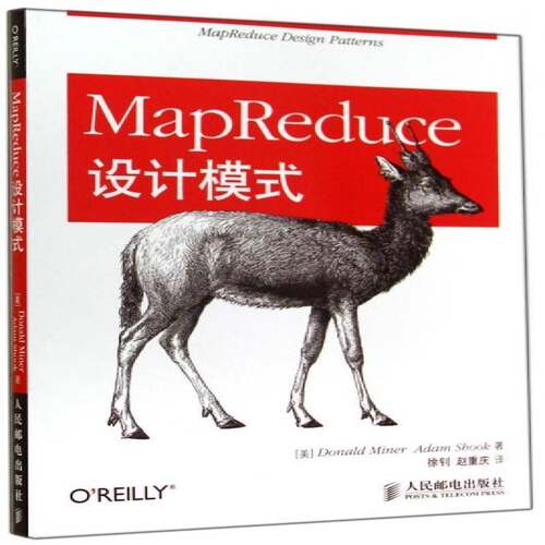 MapReduce设计模式人民邮电出版社