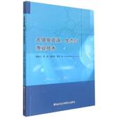 大银鱼资源生态与渔业技术唐富江黑龙江科学技术出版 社