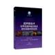 超声新技术在甲状腺诊断及微创消融中 社 应用董怡上海科学技术出版