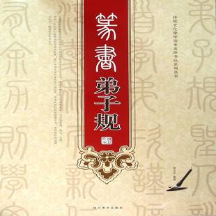 篆书梁文宇四川社