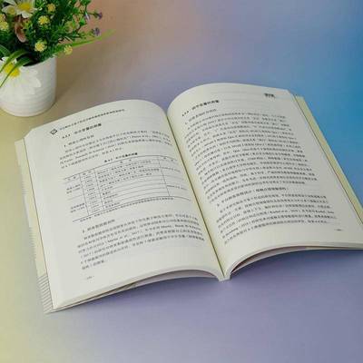 台解决方案个性化对顾客满意度的影响机制研究张璐清华大学出版社