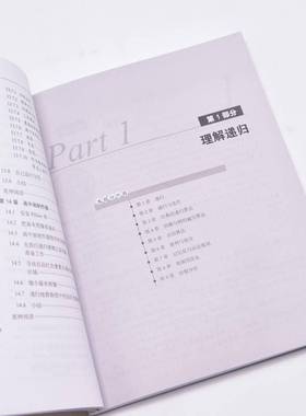 递归算法与项目实战:基于Python与JavaScript:ace the coding interview with python and javascrip阿尔·斯维加特人民邮电出版社