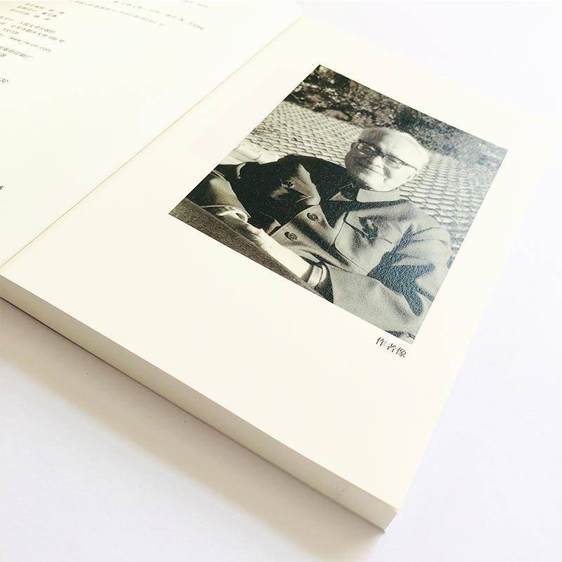 沈从文散文(中华散文插图珍藏本)人民文学出版社