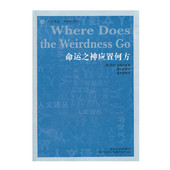 透析量子力学 物理学量子力学研究 正版 命运之神应置何方 图书 社 戴维林德利著 吉林人民出版 库存旧书 人文译丛